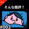 Tシャツが乾くまで、最後まで見ました from Radiotalk