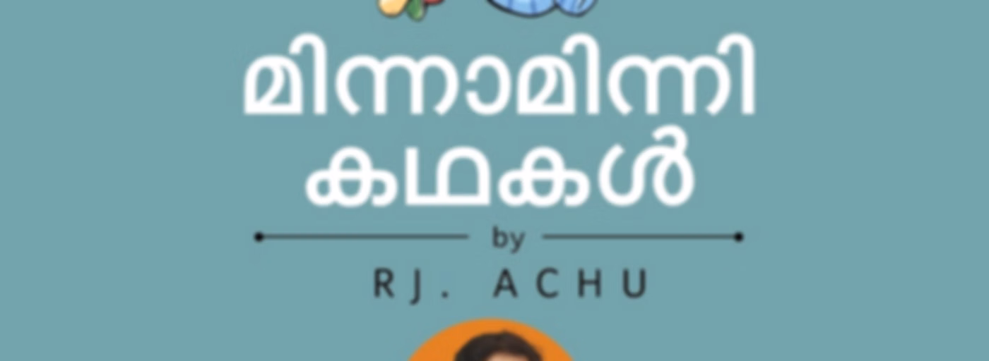 Minnaminni kathakal | Malayalam Stories For Kids | Mathrubhumi Podcast