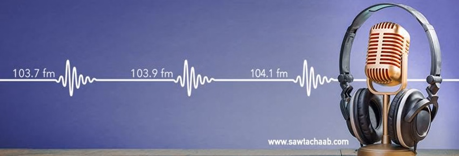 Sawt El Shaeb - صوت الشعب