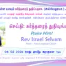 2026-02-08_Sermon(Praise God_கர்த்தரைத் துதியுங்கள்)Rev Israel Selvam