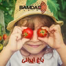 #120 - خرفه یا پر پهن