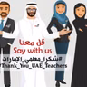 Episode 69 - تغرودات صباحية -#يوم_المعلم_العالمي