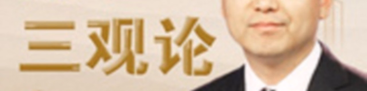 张晓峰｜财经随心说