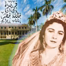 دموع في قصر الطاهرة
