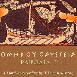 Ὁμήρου Ὀδύσσεια (Ραψῳδία 09) - The Odyssey (Book 09) by Homer (c. 8th cen - c. 8th cen)