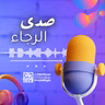 لا تخف