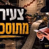 הרב מאיר אליהו | צעירים מתוסכלים | יזדים - ה׳תשפ״ו