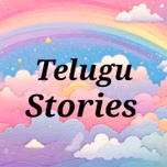 Telugu Stories | Break Time
