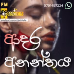 FMAnanthaya