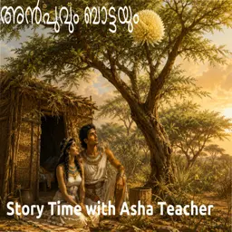 538 - അൻപുവും ബാട്ടയും - A Malayalam Story