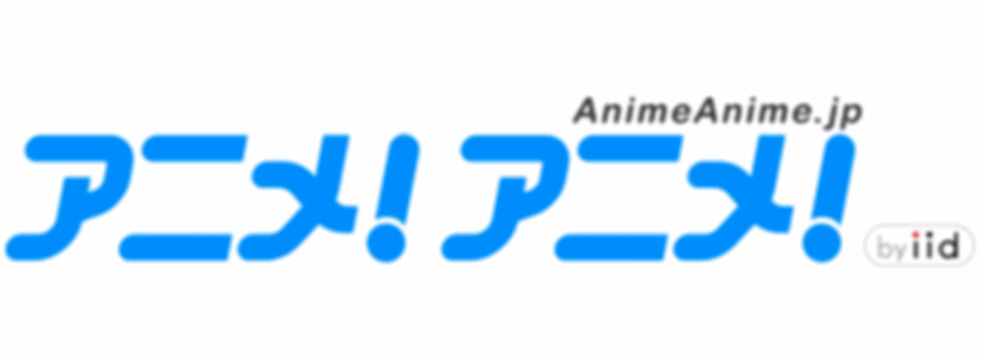 アニメ！アニメ！ アニメ情報