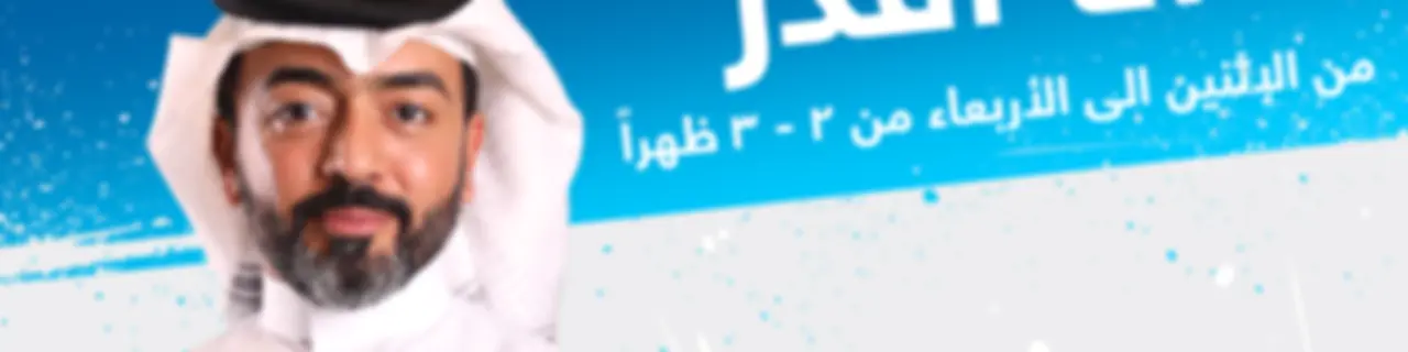أنا أقدر ?Can I - إذاعة مكس إ ف إم شبابية سعودية
