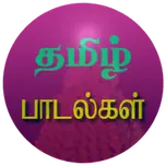 Weekly Top Tamil Songs