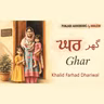 Ep124 ਘਰ - ਖ਼ਾਲਿਦ ਫ਼ਰਹਾਦ ਧਾਰੀਵਾਲ | Ghar - Khalid Farhad Dhariwal | Pakistani Punjabi Audio Story