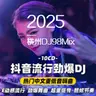 致敬横州抗洪救灾所有逆行志愿者精忠报国DJ打碟套曲超嗨车载CD1741(横州DJ98Mix)