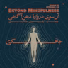 Episode 05 - Beyond Mindfulness (آن سوی دروازهٔ ذهن‌آگاهی)