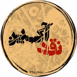 پادکست فارسی نقدآگین