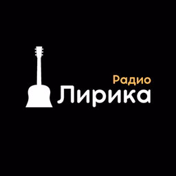 Радио Лирика