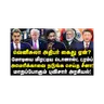 மோடியை பகிரங்கமாக மிரட்டிய ட்ரம்ப்| அமெரிக்காவை அச்சுறுத்தும் சீனா|Adv Shhiva| |Journalist Anbu