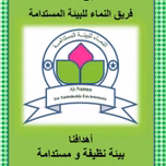 Quran environment