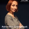 ԹատրON | Քրիստինա Հովակիմյան