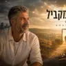 יקום מקביל