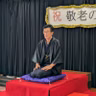 朝ラン21℃(1日遅れ)。ついではダメという婆やんの教えと善光寺Maxと紙入れと100歳。#1989 from Radiotalk