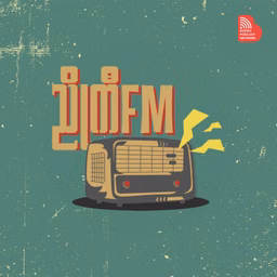 ညိုကီ FM