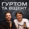 Заборона соцмереж, хлібна дилема, скандали в Тредс, чупакабра // Гуртом та вщент 65