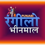 RANGEELO BHINMAL PUNJABI