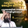 റബ്ബിന്റെ പ്രീതി തേടുന്ന ജീവിതം; ഹൃദയത്തിൽ നന്മയുടെ വെളിച്ചമാകാം! | Muneer Najathi | മുനീർ നജാത്തി