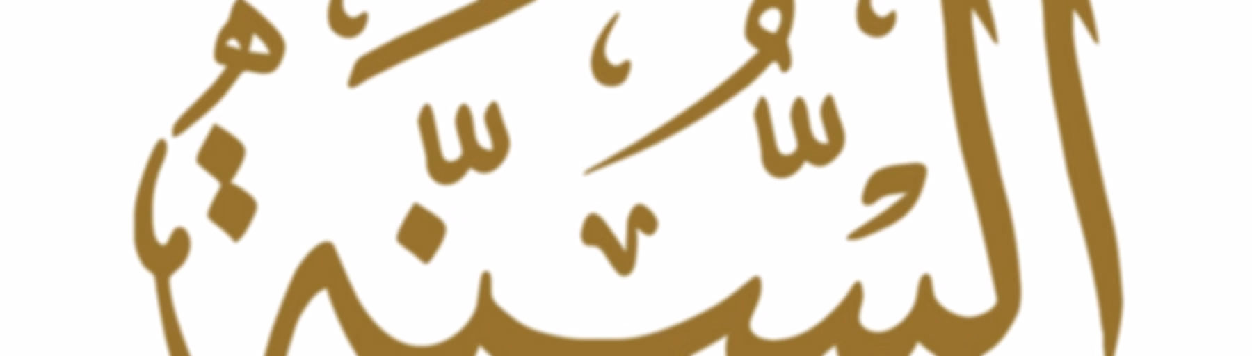RadioSunna