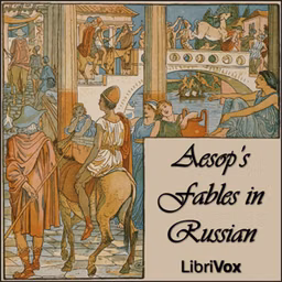 Aesops Fables in Russian