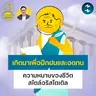 ‘เกิดมาเพื่อฝึกฝนและอดทน’ ความหมายของชีวิตสไตล์อริสโตเติล | 5M EP.2530