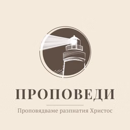propovedi.org