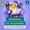 เพิ่มพลังสมองด้วย ‘ทักษะคิดให้เป็น’ แล้วเราจะโดดเด่นที่สุดในยุคนี้ | 5M EP.2526