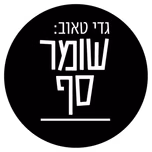 גדי טאוב: שומר סף