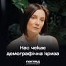 Мігранти з Бангладеш, кількість українців в Україні і звідки брати громадян? // ПОГЛЯД з Антоном Ходзою