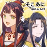 そこあに「ふつつかな悪女ではございますが」 #955