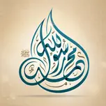 الأحباب