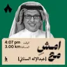 دكتور ومستشار، وممثل كما يقولون | امشِ مع عبدالإله السناني
