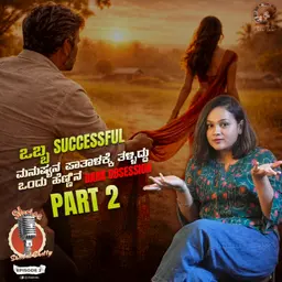 ದೋಸೆ ದೊರೆಯ ಕರಾಳ ಕಥೆ! ( ಭಾಗ - 2 ) | Kannada Brand Stories
