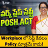 బాడీ షేమింగ్(Body Shaming) నుండి Harassment వరకు: మీరు సైలెంట్ గా ఉండకండి! Usha Pantula #TGVT219