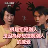 難拒絕別人、不敢說出內心感受，是因為你想控制你無法控制的事 feat. 諮商心理師 海蒂