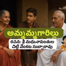 అమ్మమ్మ గారిల్లు