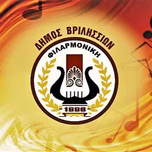 Vrilissia brass band Radio