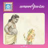 गयः
