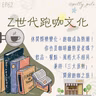 115年10月04日節目  EP62｜學習好時光