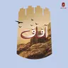 رحلة التعلم