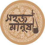 Shohoj Manush Radio